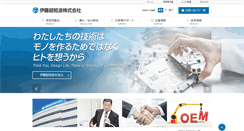 Desktop Screenshot of itolator.co.jp